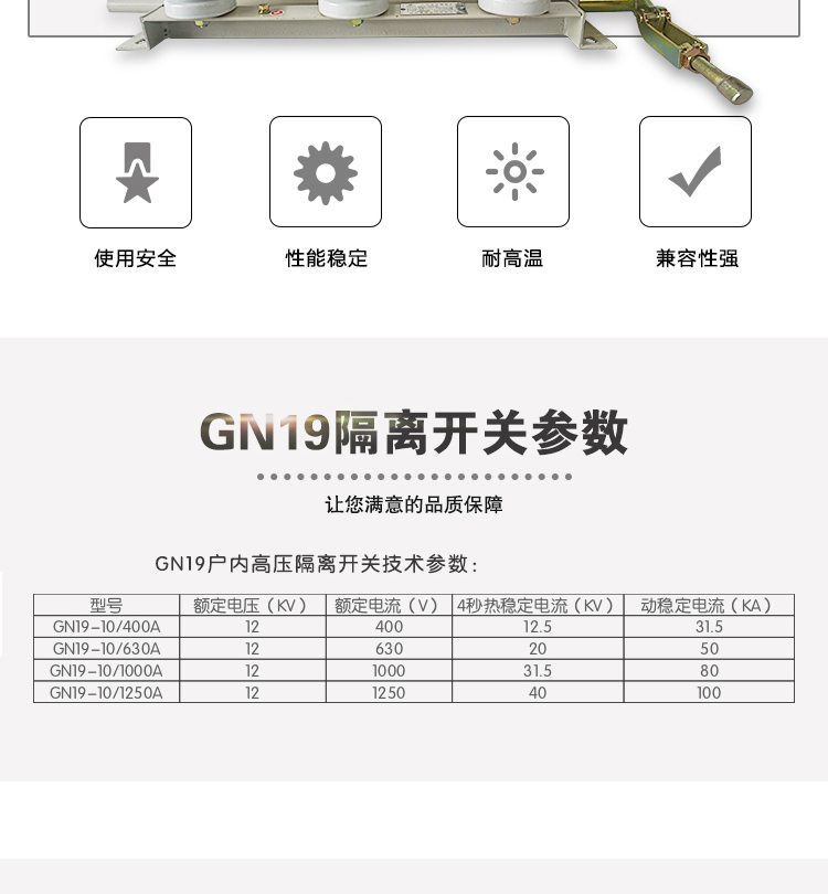 户内隔离开关GN19-12KV_03.jpg