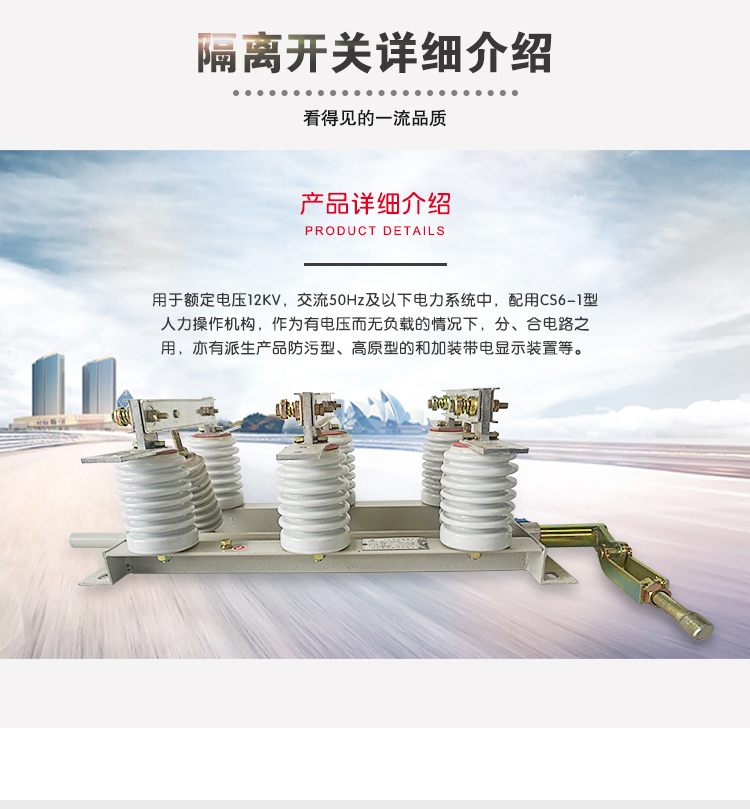 户内隔离开关GN19-12KV_04.jpg