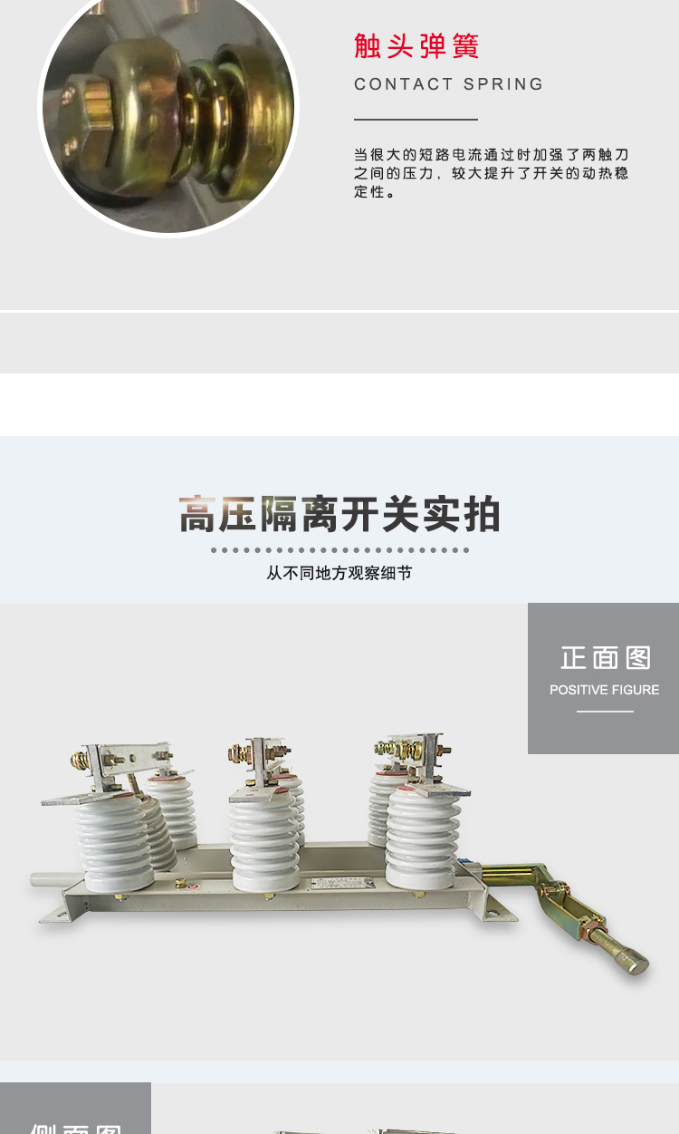 户内隔离开关GN19-12KV-拷贝_02.jpg