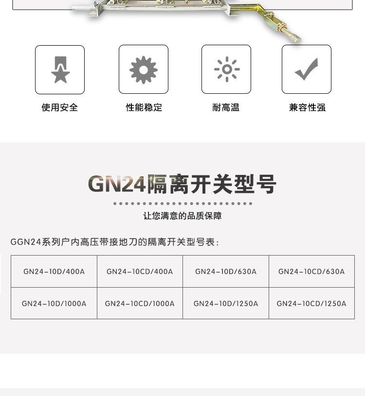户内隔离开关GN24-12D_03.jpg