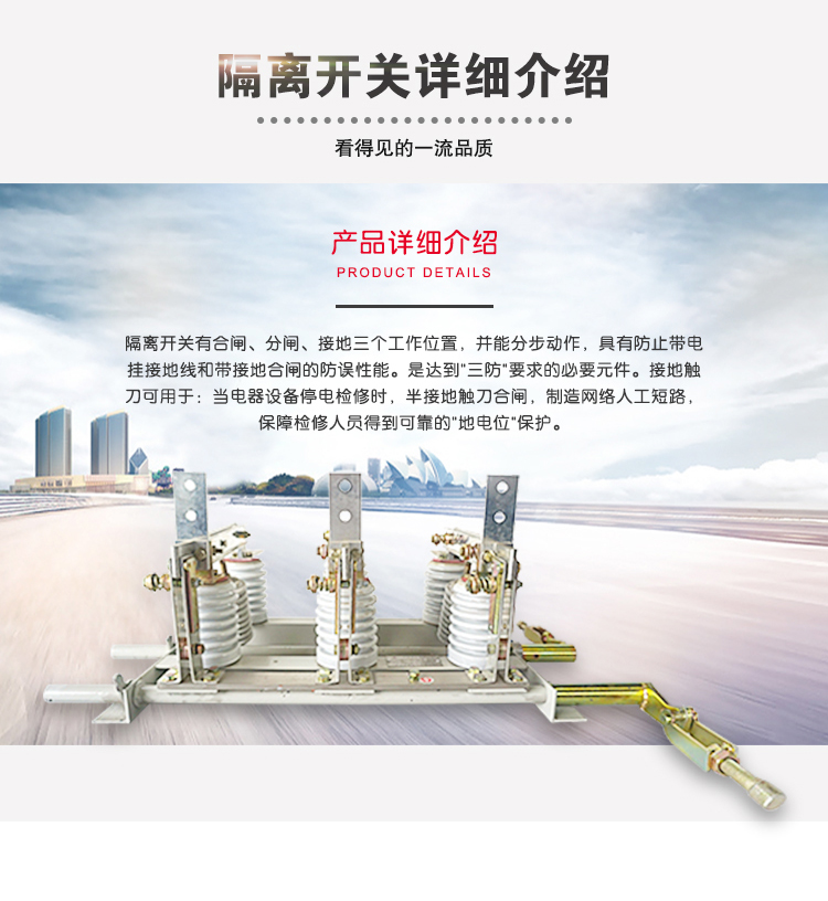 户内隔离开关GN24-12D_04.jpg