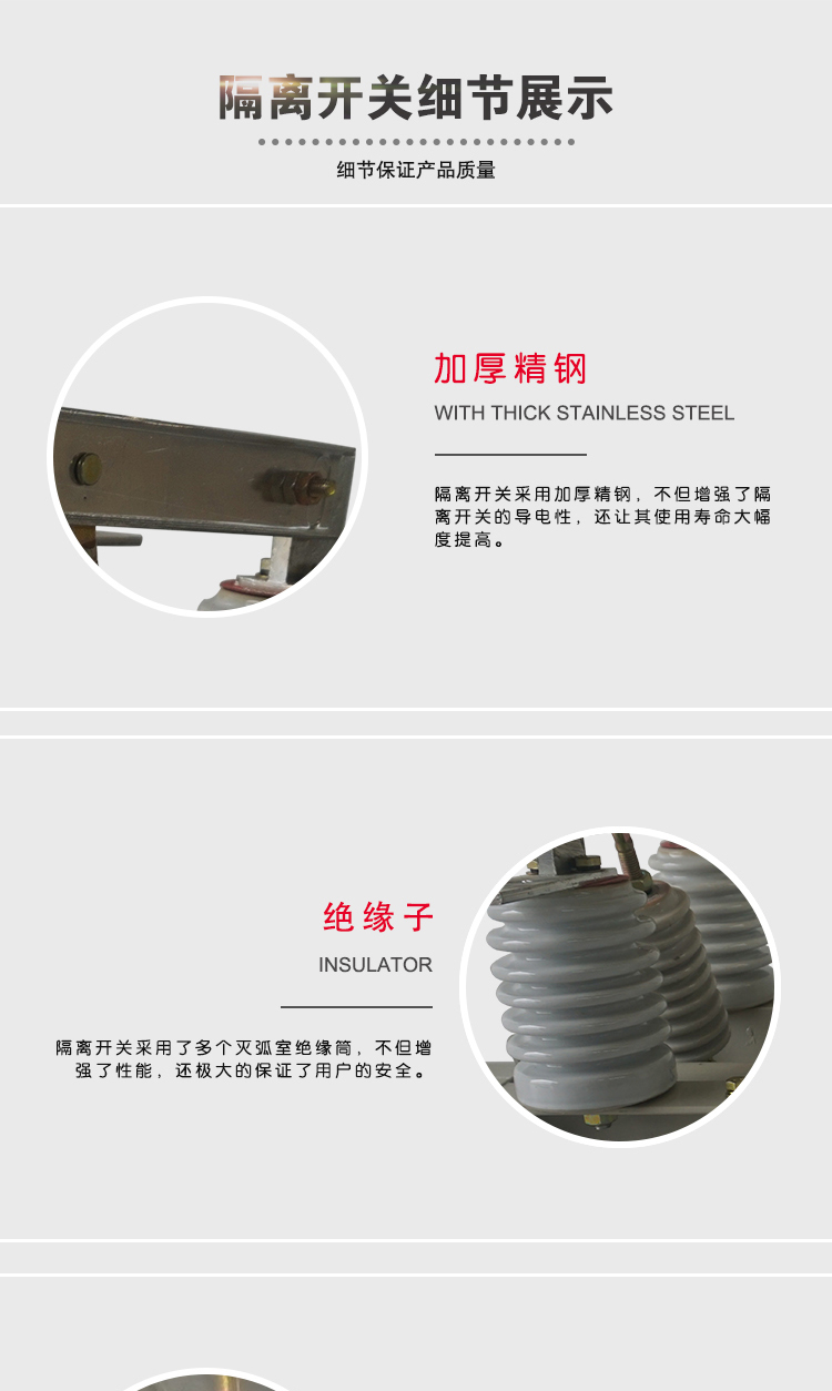 户内隔离开关GN24-12D-拷贝_01.jpg