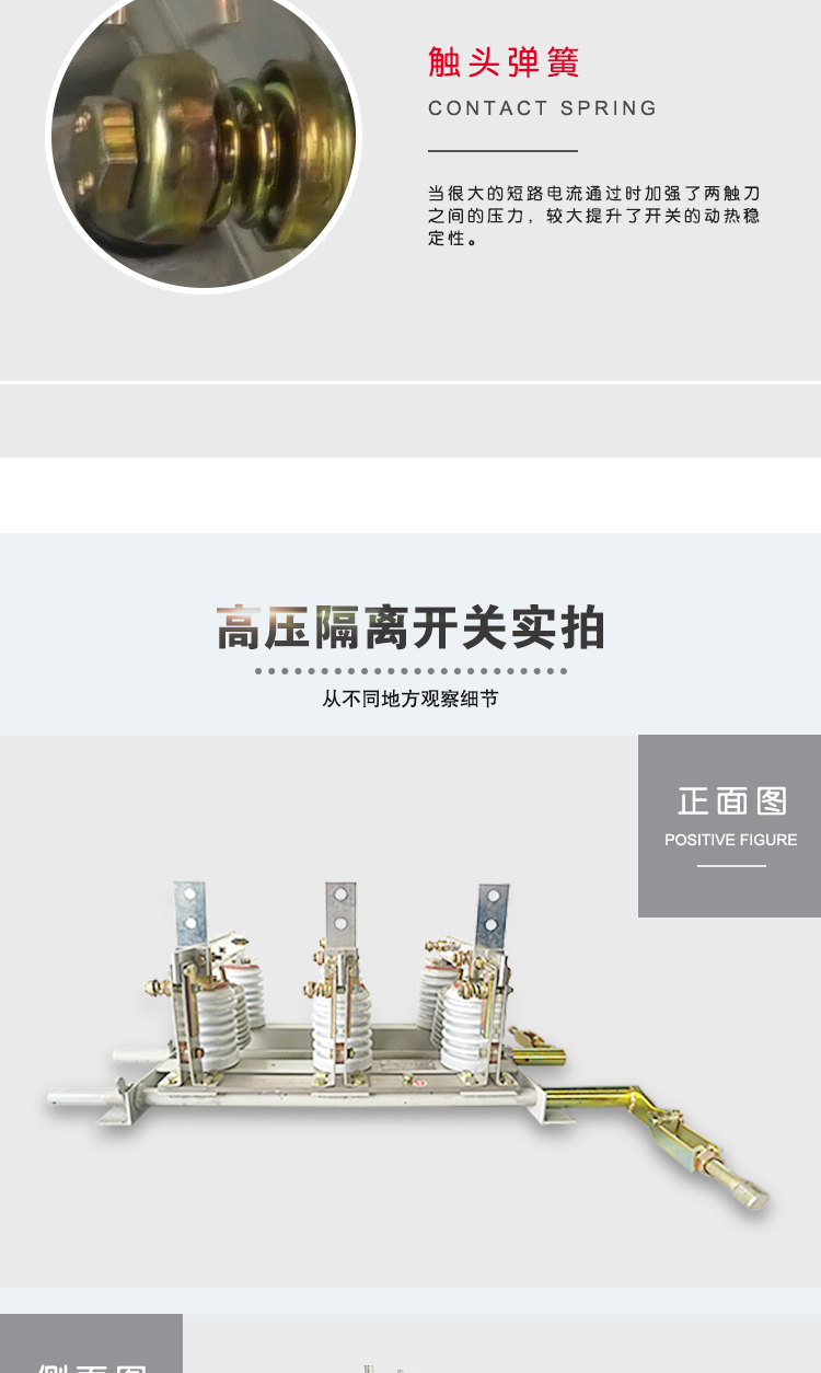 户内隔离开关GN24-12D-拷贝_02.jpg