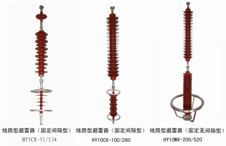 HY10WX系列110KV线路型避雷器
