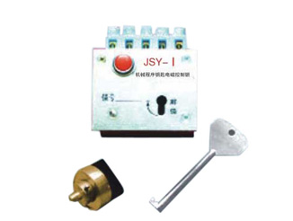 JSY-Ⅰ机械程序钥匙电磁控制锁