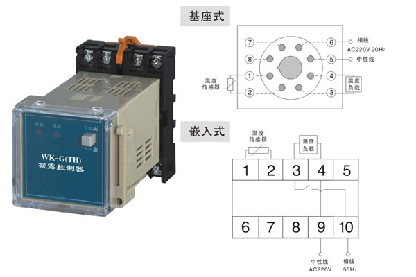 WK-G(TH)温度控制器